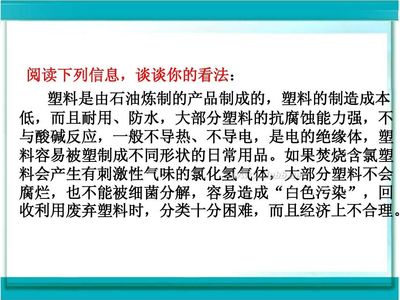 有机合成材料 有机合成材料课件_牛宝宝文章网