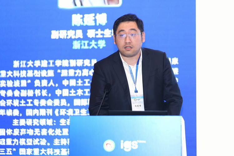 精彩回顾&mdash;&mdash;第十一届全国土工合成材料大会暨协会成立四十周年国际